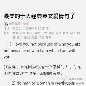 中英文爱情小说 句子魔