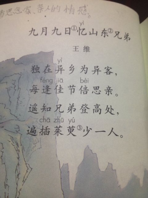 王维的诗歌描写风景