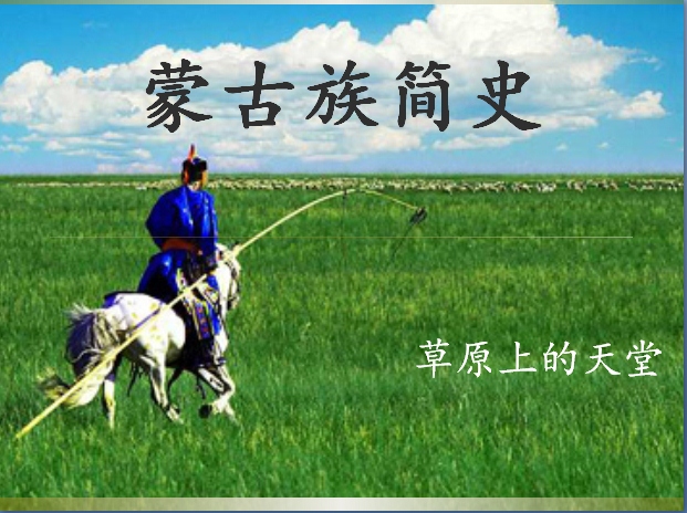 蒙古语行情