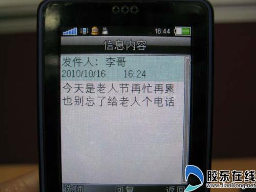 重阳节教师短信
