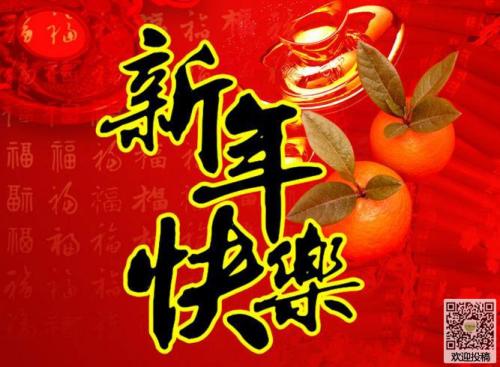 QQ空间新年祝福2016