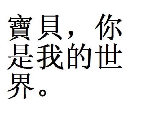 QQ美学签名繁体中文