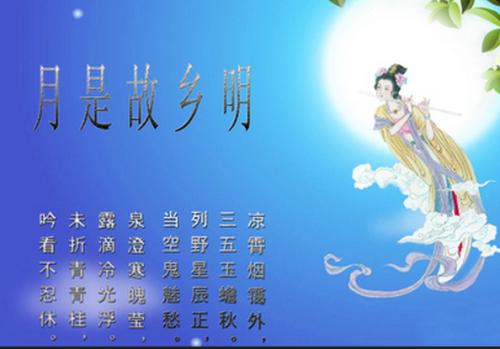 中秋节全国庆典祝福语