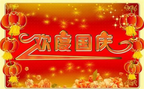 中秋节庆祝祝福语