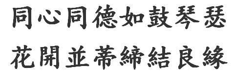 中国传统经典句