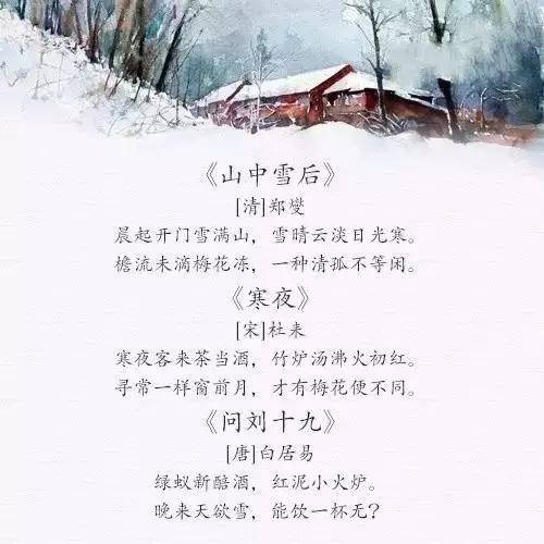 关于描述冬天的诗