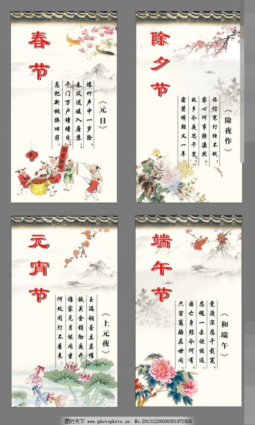 描写中国传统节日的古诗