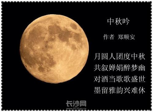 关于月亮的古诗