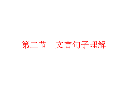 爱古典汉语句子