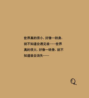 QQ签名爱情经典句子