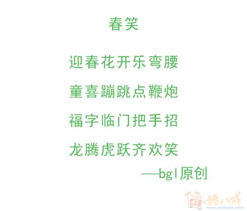描写春节的古诗