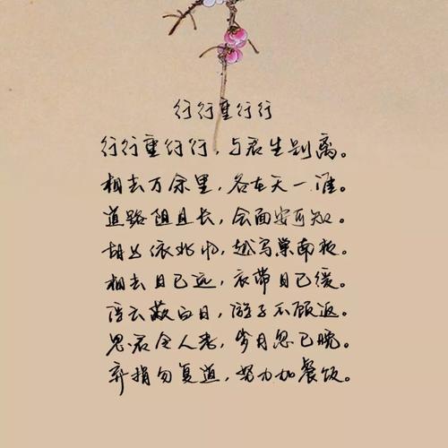 中国古代爱情诗