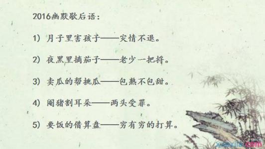 汉语寓言词