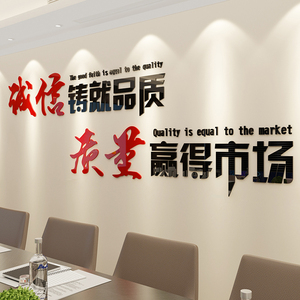 公司企业文化墙标语