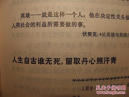 上海谚语