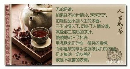 喝茶的美丽句子
