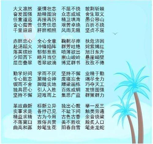 小学汉语谚语总结