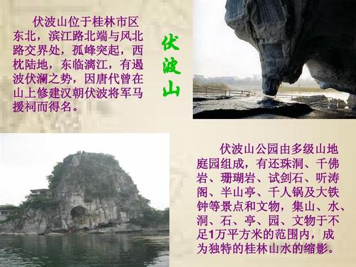 桂林旅游句子