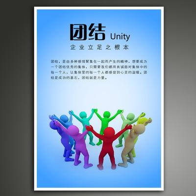 Unity谚语二年级