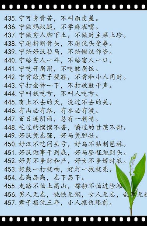 中国戏曲谚语
