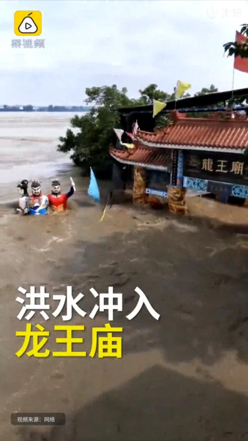 洪水冲进了龙王庙谢侯yu