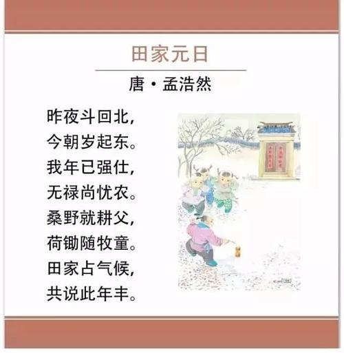 传统节日古诗