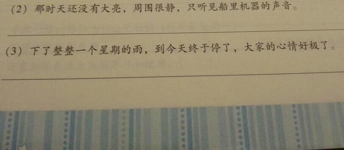 杨树写拟人化的句子