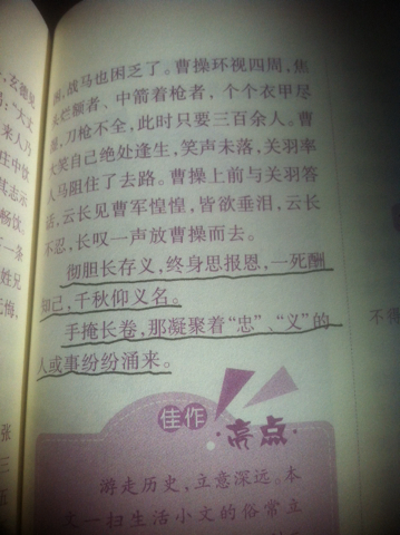 中学汉语好单词和句子