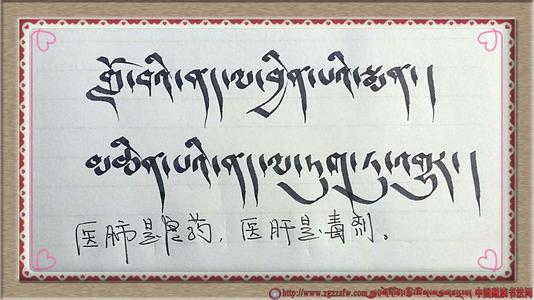 藏语谚语
