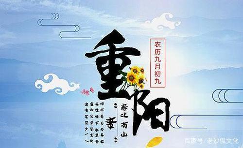 中国传统节日经文