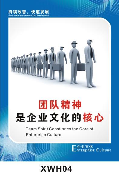 中英文企业文化口号
