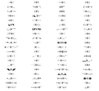 美丽的繁体中文字符，带有签名的屏幕名称