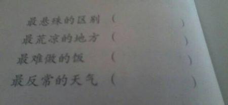 描述长江的四个字符的单词