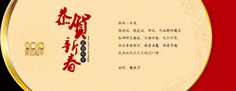 2015年春节祝福短信