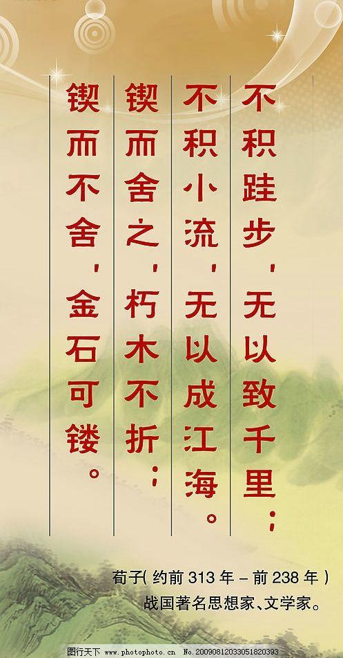 中国古典句子