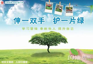 植树节环保广告语