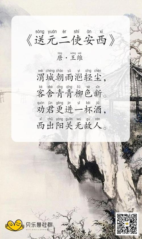 王伟写的诗是什么