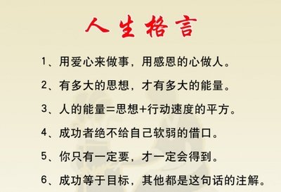 中英文励志名言（4）
