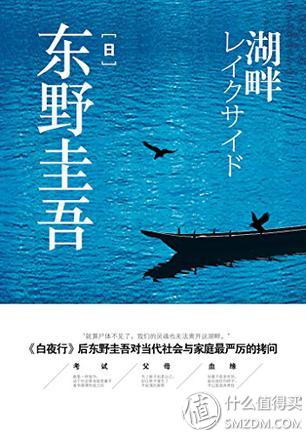 读东野圭吾的小说《信》后的感想