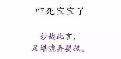 古典汉语搞笑句子