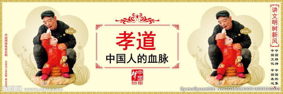 中国文明礼仪百句广告