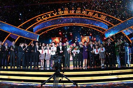 2009央视年度经济人物颁奖典礼