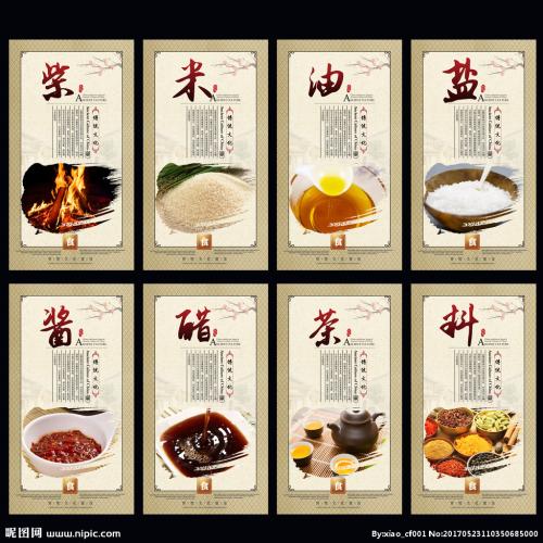 生活是：柴，米，油，盐，酱和醋茶