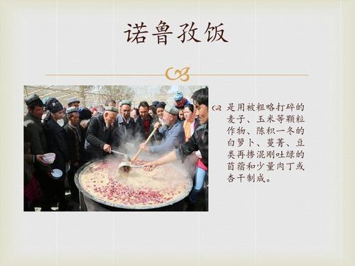 维吾尔族的习俗
