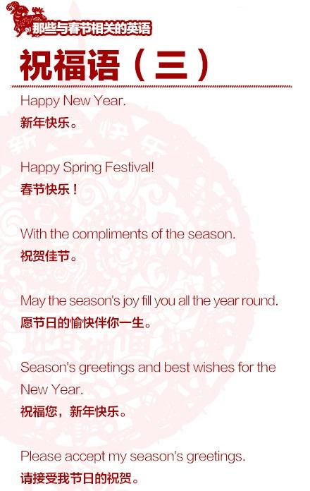 春节祝福短信2015