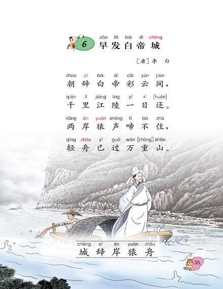 白帝早期的古诗_白帝早期的头发李白，Li Bai