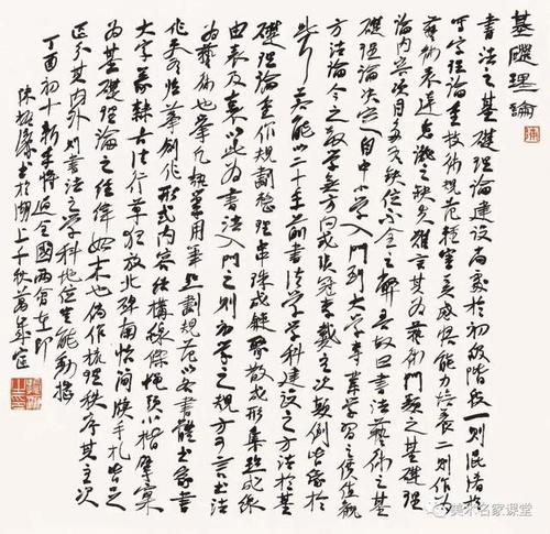 让我们谈谈陈振莲的讲话：什么是汉字？什么是书法