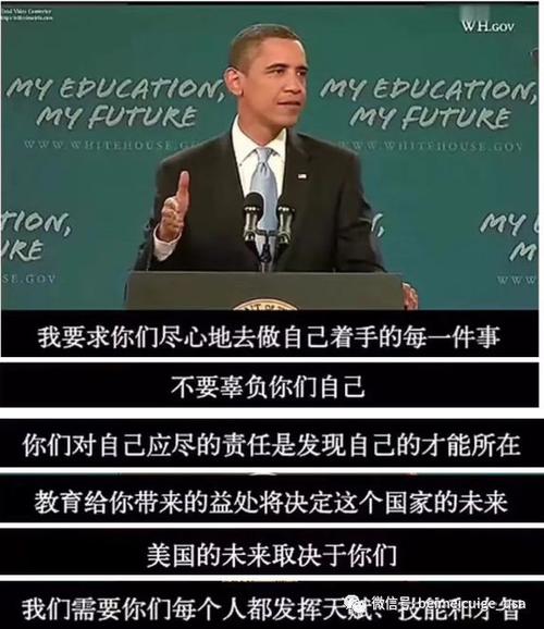 奥巴马的演讲“我们为什么要上学”经典语录