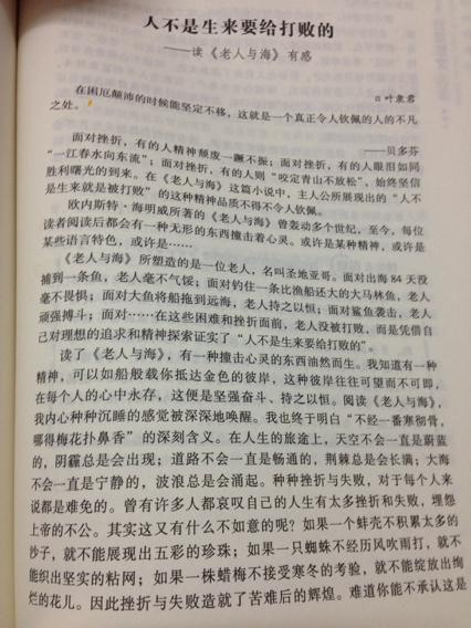 读一年级中文300字