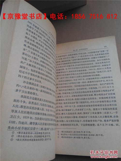 中国传统阅读